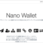 仮想通貨NEM(XEM)の公式デスクトップウォレット「Nano wallet」(Version: 2.0.14)の作り方と使用方法