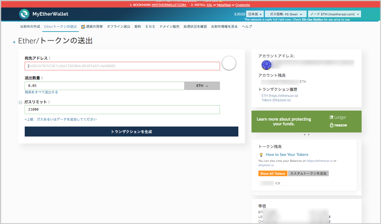暗号資産ウォレットのiPhoneアプリ「tokenPocket」(トークンポケット)の評判と使い方 | ボク会議