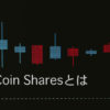 配当が好きな仮想通貨(と言えるのか？)KuCoin Shares (クーコインシェアーズ：KCS)とは？ 特徴や将来性、チャートなど
