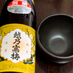 【かなり繊細な日本酒】淡麗な味わいの越乃寒梅の飲み方とおつまみの選び方