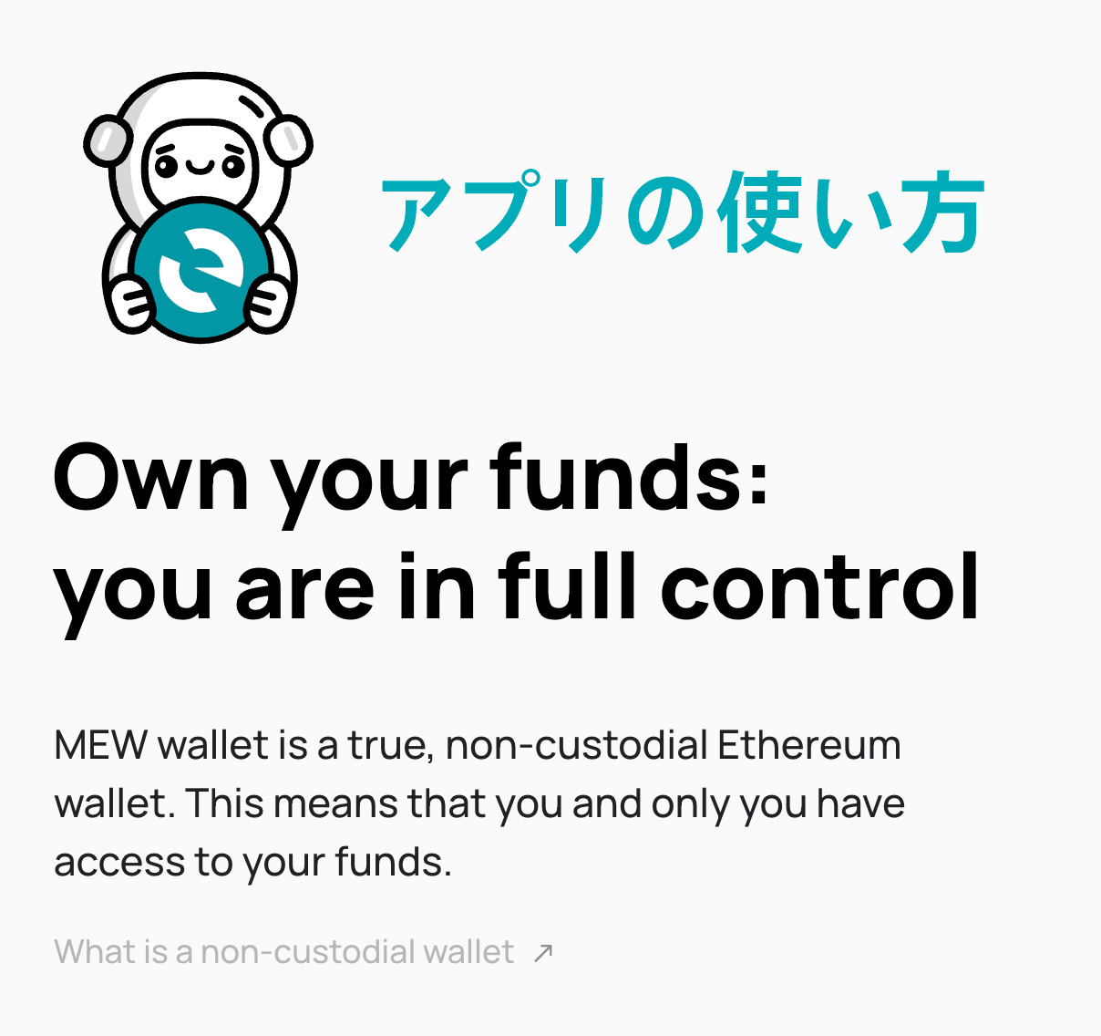 移行と復元も】マイイーサウォレット（MyEtherWallet）アプリの使い方 | ボク会議