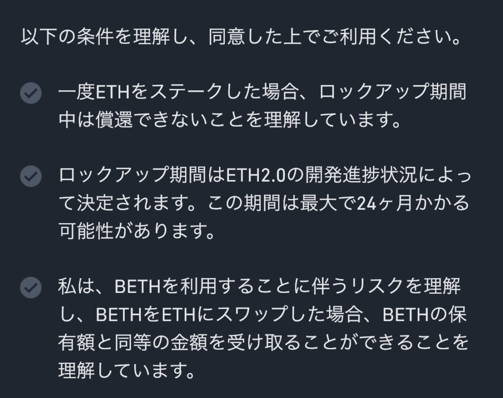 初心者でも簡単】少額からできるイーサリアム2.0(ETH)のステーキングのやり方 | ボク会議