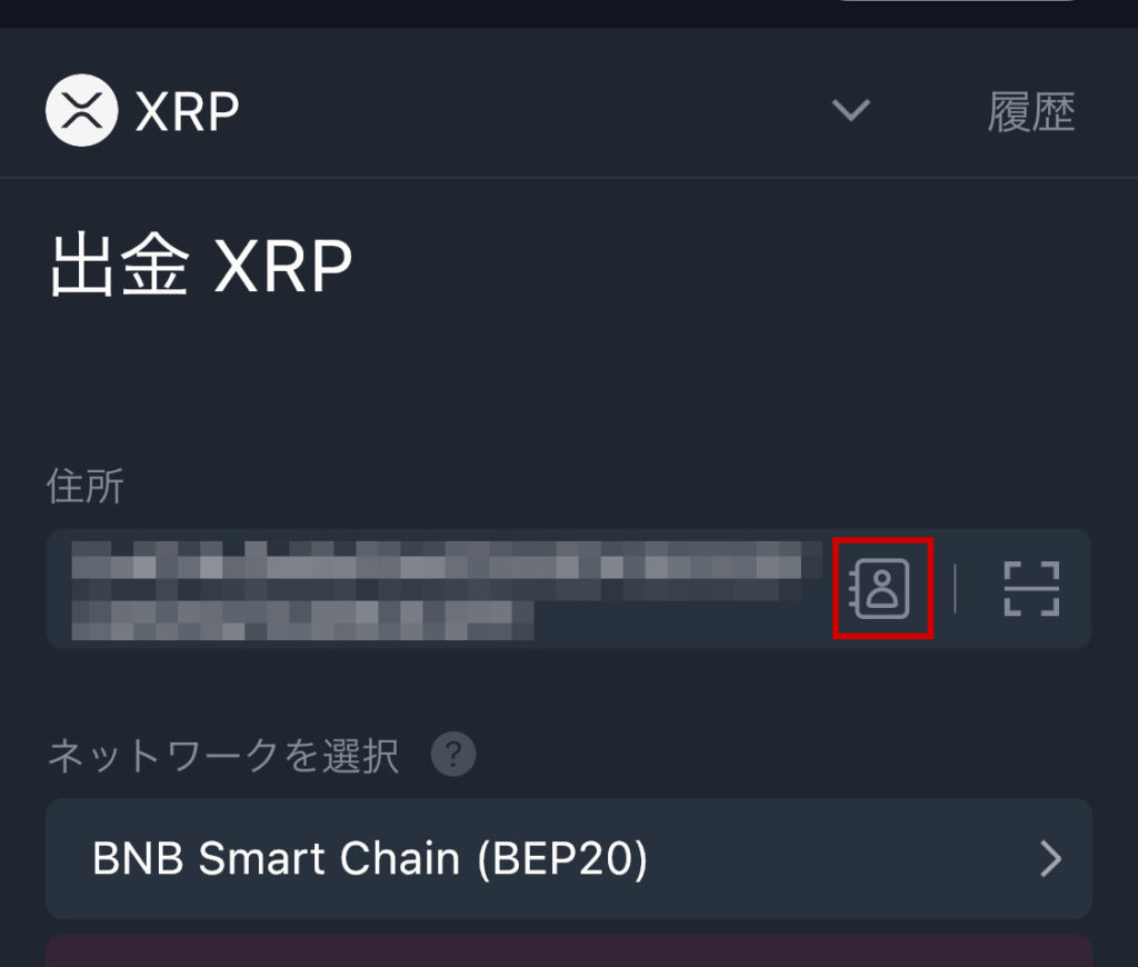 SafePal Walletをバイナンス(Binance)に連携・紐付けして送金する方法 | ボク会議